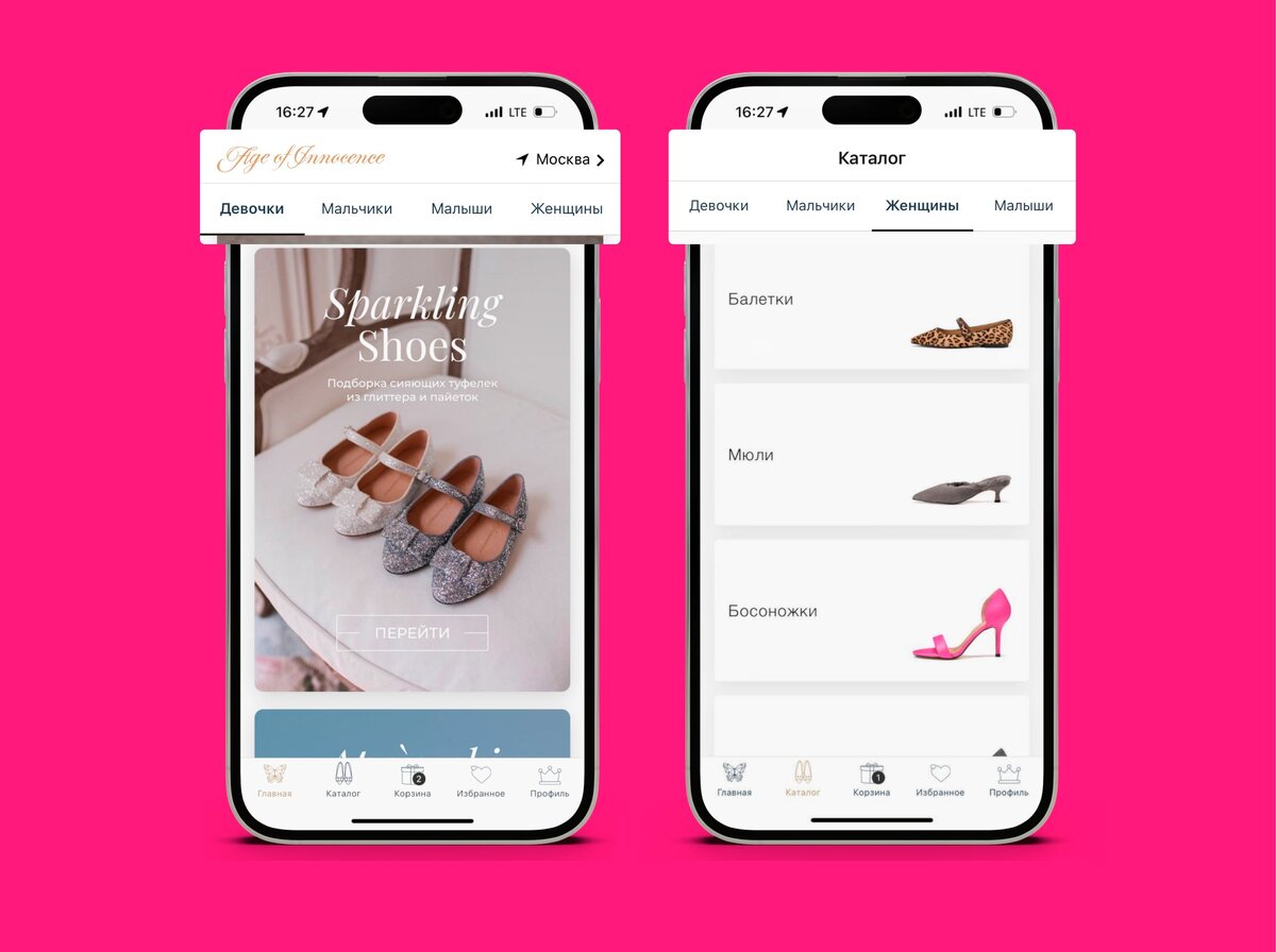 Приложение приносит бренду обуви Age of Innocence 20% выручки от  ecom-продаж в России | Retail.ru о розничной торговле | Дзен