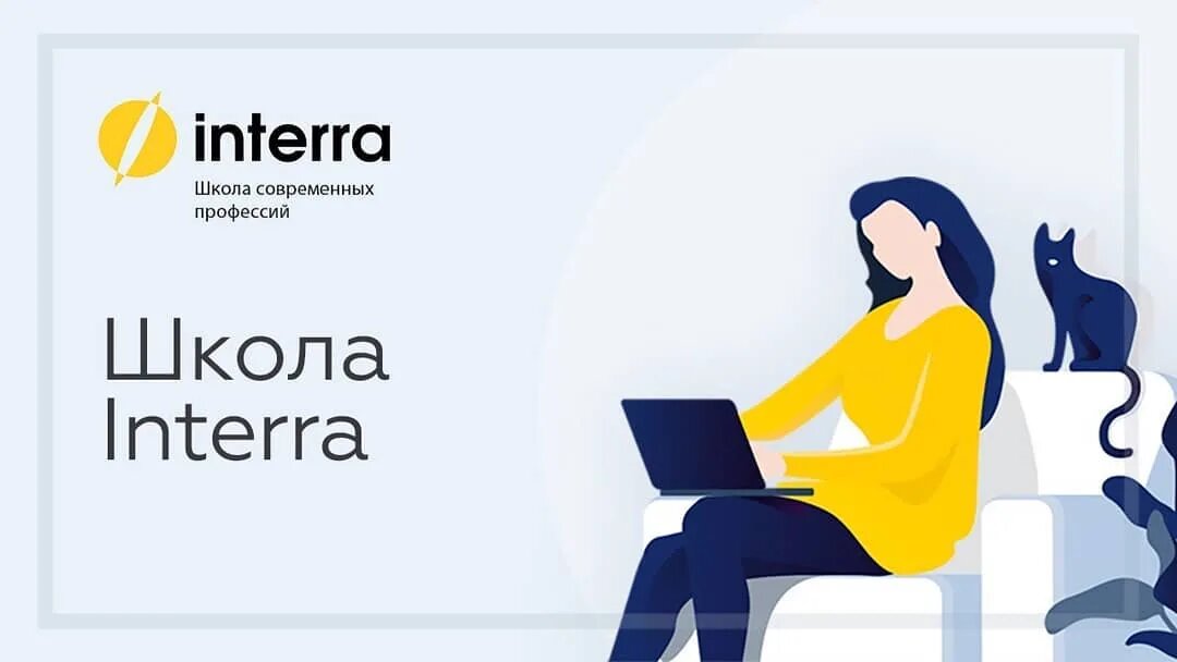 Промокод Интерра