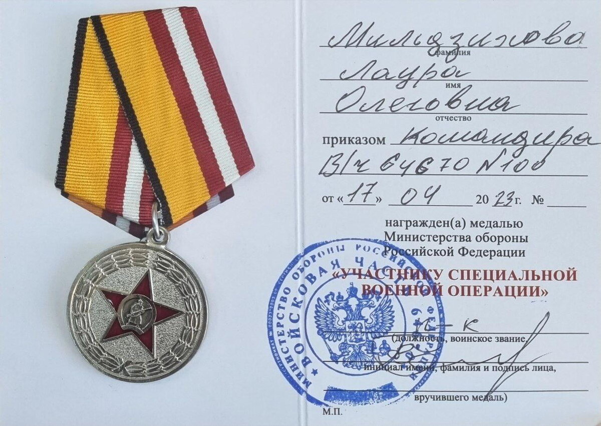 Медаль «Участнику специальной военной операции» | Старинные монеты | Дзен