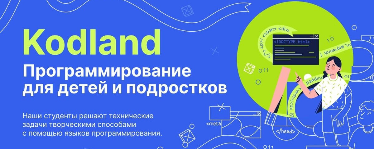 Промокод Кодленд