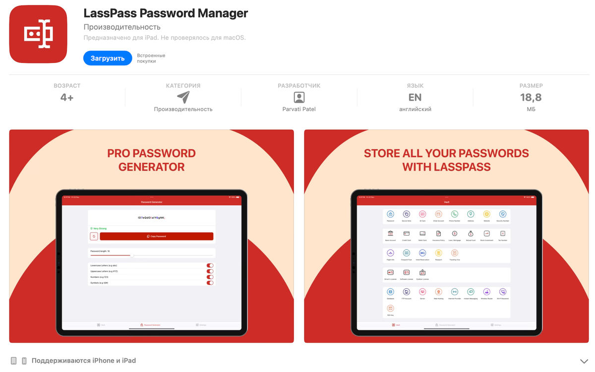    Как выглядит фейковое приложение
