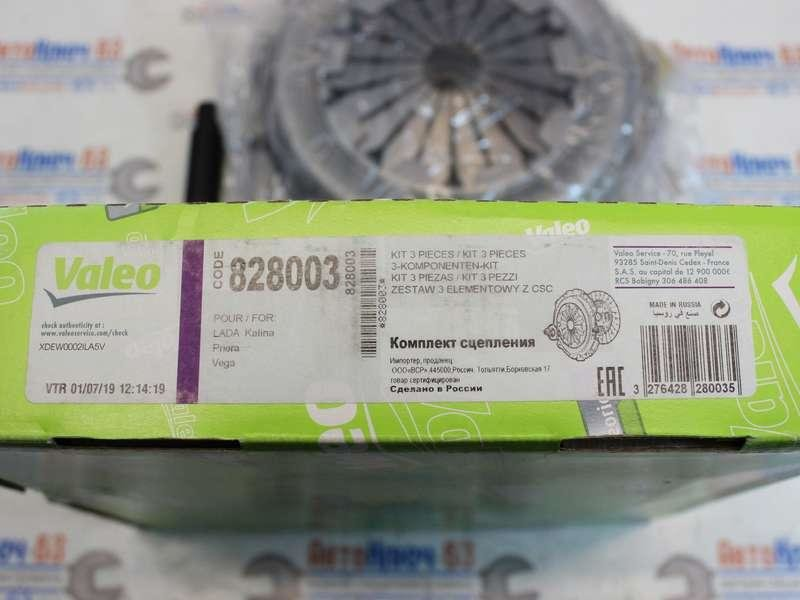 Фото взято из: https://avtoinstrument-tlt.ru/sceplenie-v-sbore-valeo-na-lada-priora-kalina-16-l-16kl-2515