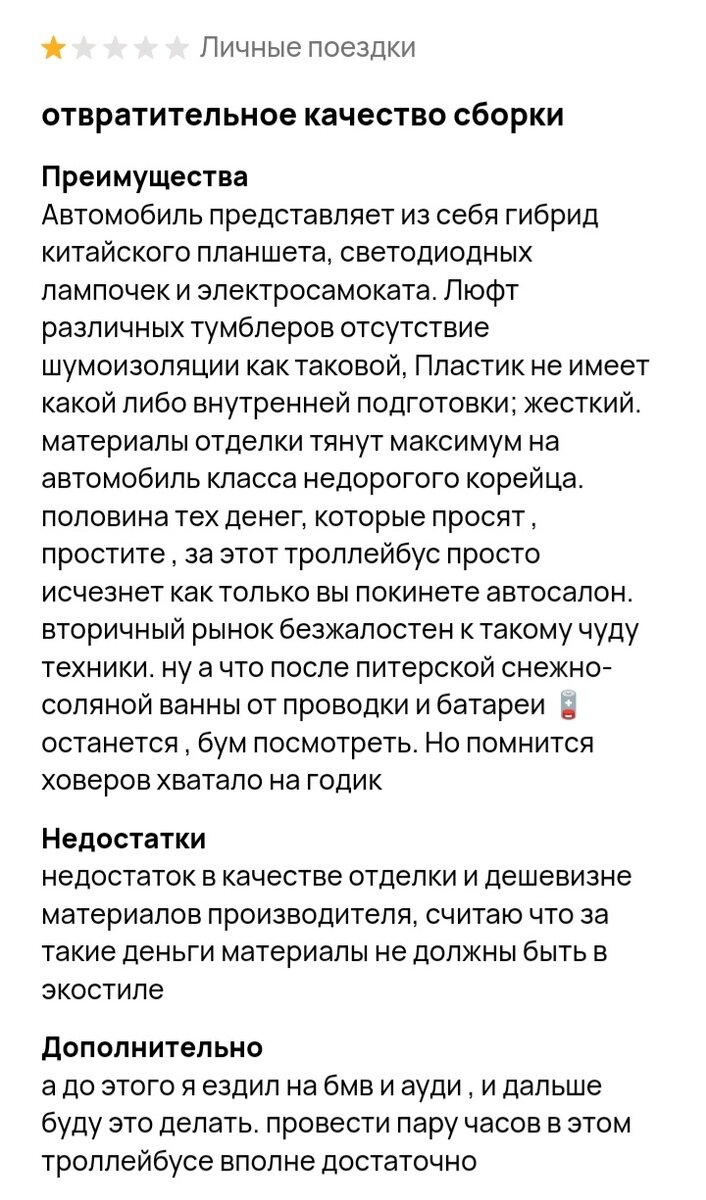  В России всегда предпочитали и предпочитают автомобили с традиционным ДВС, но нельзя не признать того факта, что последние годы появился видимый спрос на электромобили.-24