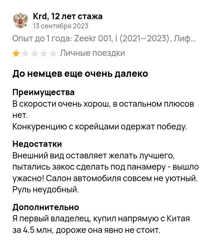  В России всегда предпочитали и предпочитают автомобили с традиционным ДВС, но нельзя не признать того факта, что последние годы появился видимый спрос на электромобили.-21