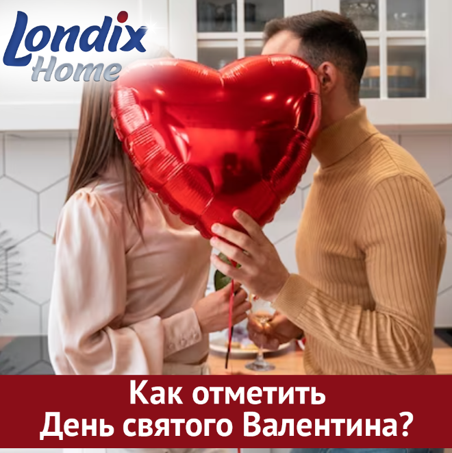 Как отметить День святого Валентина?