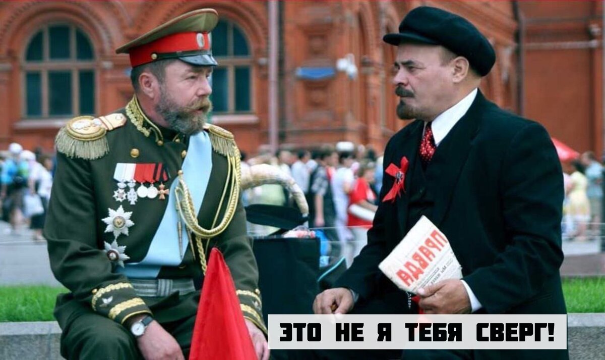 Цар революция