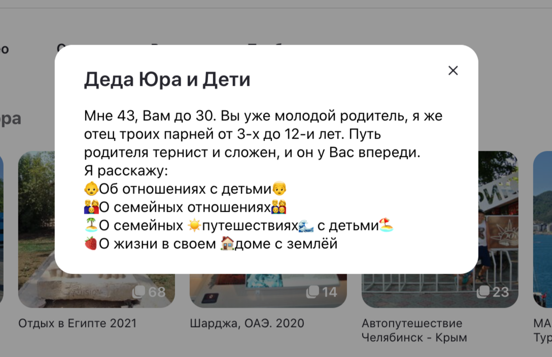 описание канал "Деда Юра и дети"