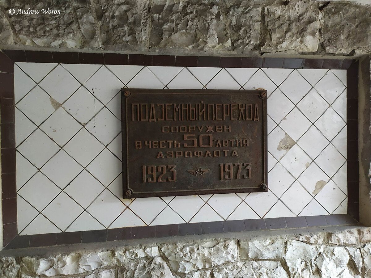 Табличка на стене