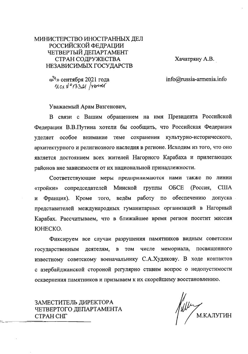 Официальный представитель МИД РФ Мария Захарова во время своего очередного брифинга отказалась прокомментировать вопрос журналиста о разрушениях Азербайджаном памятников, посвящённых Великой...-6