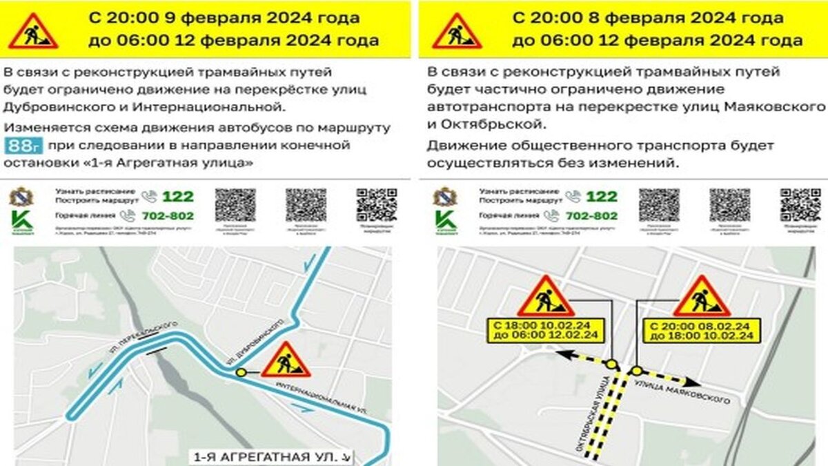   В Курске ограничат движение на двух участках дорог