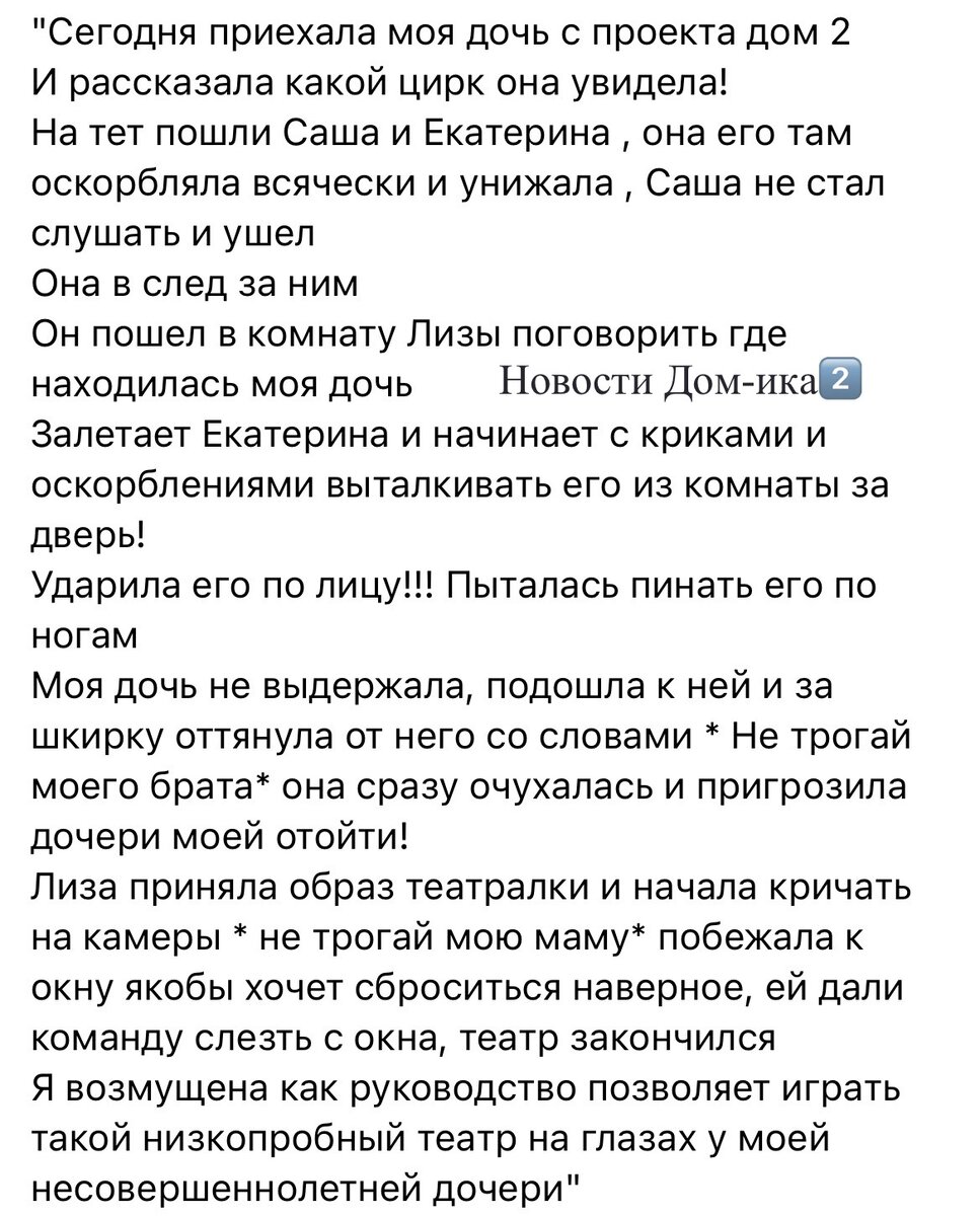 Новости Дом-ика2️⃣ от 9.02.24 Рапунцель счастлива. Эльвира и Саймон сделали  паузу. Женская против Лизы. Безус открыл секрет. Милена и Крис. | Новости  ДОМ-ика 2️⃣. | Дзен