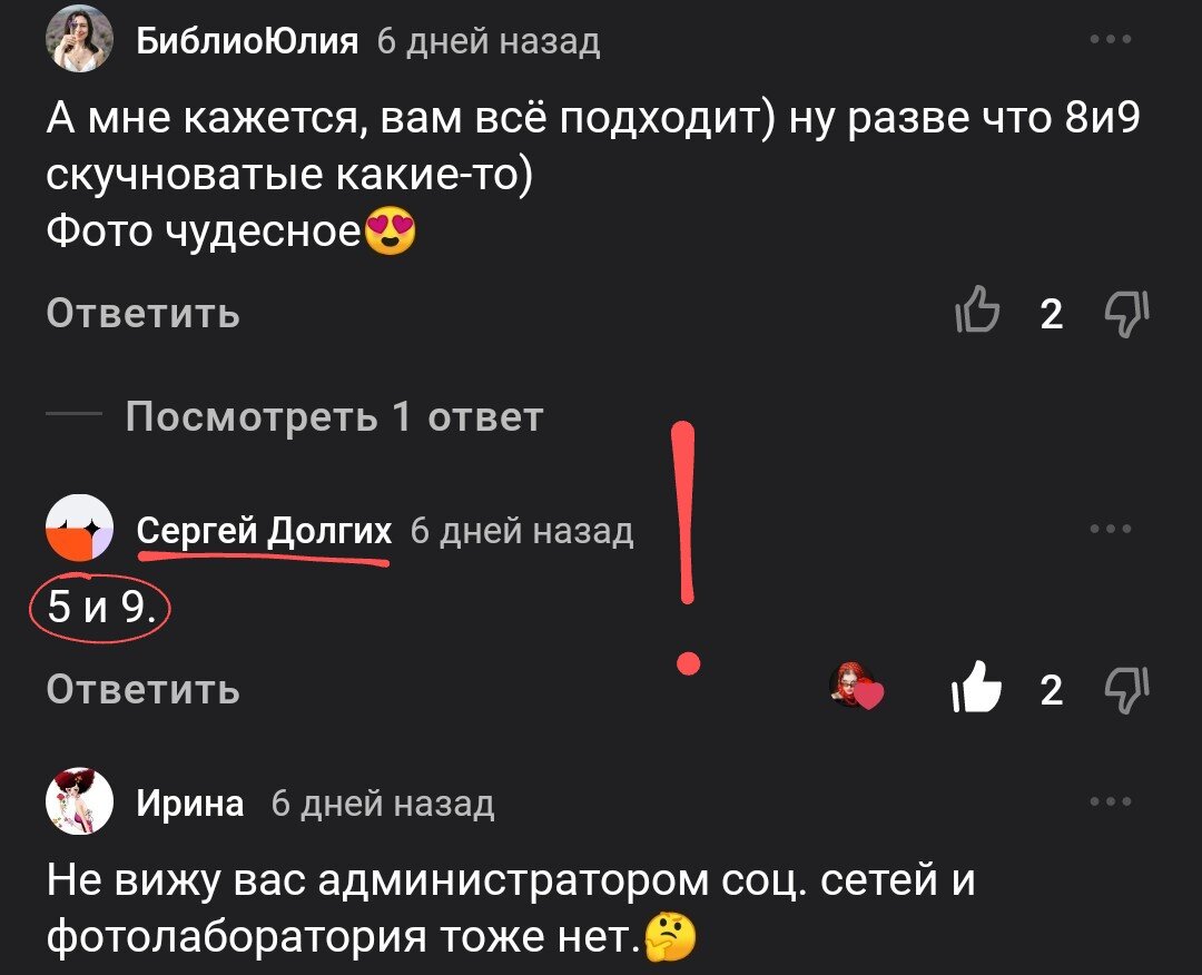 Найдите ответы тайни на вопросы викторины. Запомни ответ слайд. Кто такой бадди в бизнесе. Читай ответ. Читай ответ.