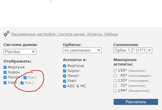 Астропроцессор ru.astro-seek.com