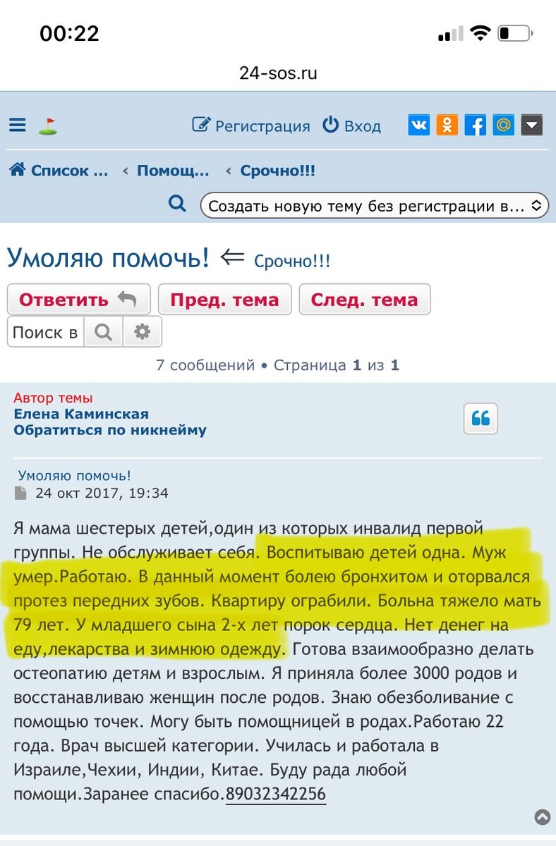 Предприимчивая повитуха мечтала сидеть в Кремле и призывала скинуться по  рублю на революцию. Чудо-врач оказалась интернет-попрошайкой? | Реальное  Банкротство | Дзен