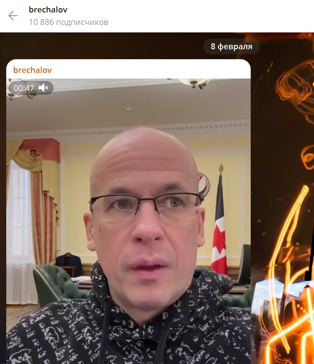    Скриншот: brechalov/Telegram