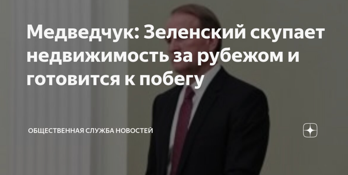 Из открытых источников.