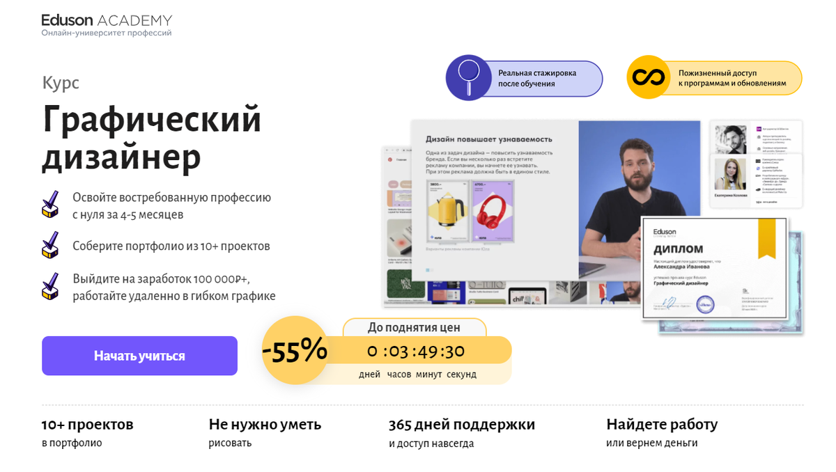 Курсы графического дизайна: рейтинг ТОП-10 в 2024 году, отзывы о школах,  преимущества и цены + бесплатные варианты | Онлайн образование | Дзен