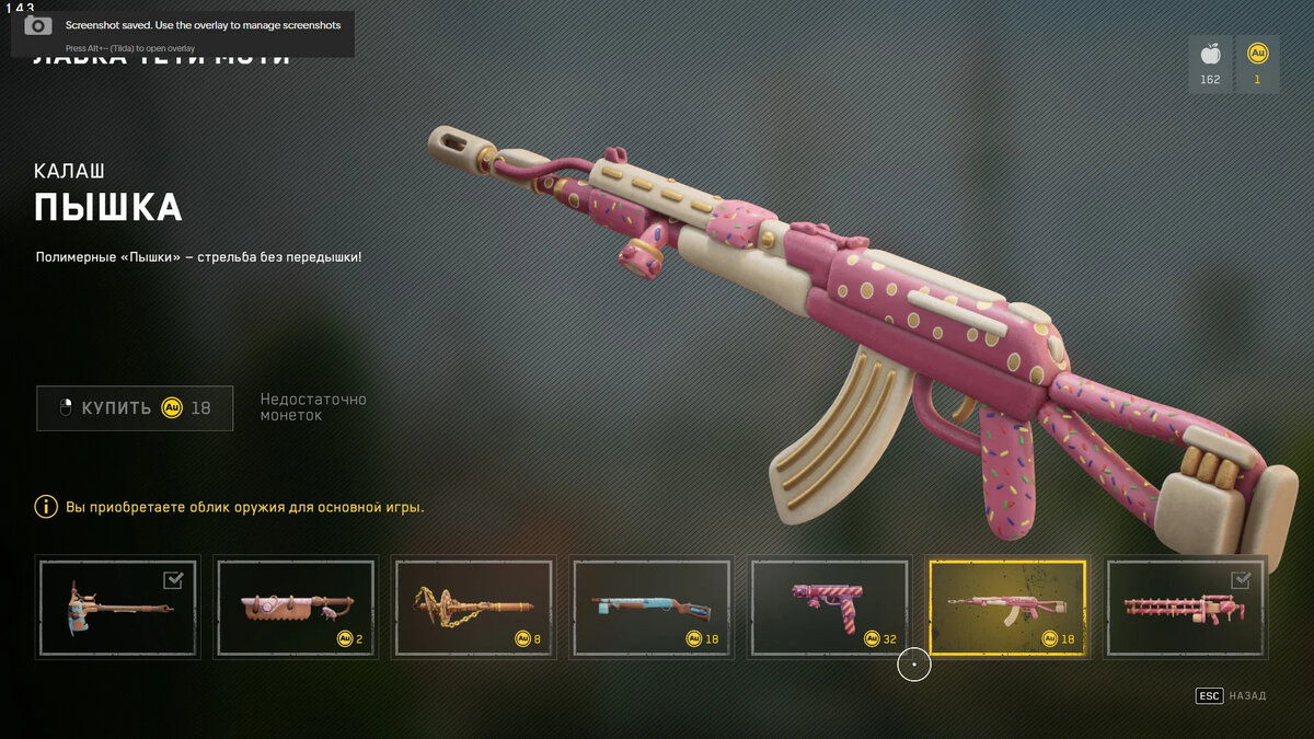 Игра перестрелка. Найди игру пулемет. Найди игру пулемет. Игра пулемет симулятор. Пулемет в играх.