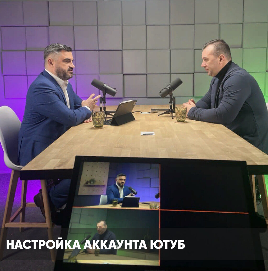  
Правильная настройка Ютуб-канала играет ключевую роль в его продвижении. Качественные настройки помогут тебе развивать канал быстрее и легче. Если ты хочешь раскрутить свой канал, то лучше всего изменить его настройки до начала маркетинговых активностей. Давай разберемся, как это сделать! 💪

🔧 Настраиваем Ютуб-канал по шагам:
Рекомендуется выполнять настройки в порядке, указанном ниже. Так будет гораздо удобнее. Готовы начать? 🚀

📝 Подготовительный этап перед редактированием Ютуб-канала:

1️⃣ Регистрация: Если у тебя еще нет Ютуб-аккаунта, создай его. В нашей статье по ссылке (ссылку вставь) подробно описано, как создать Ютуб-канал. Рекомендуется создавать аккаунт бренда сразу.
2️⃣ Подтверждение: Для активации дополнительных функций и повышения безопасности необходимо подтвердить аккаунт. Это можно сделать в разделе настроек Творческой студии или по этой ссылке - (вставь ссылку). Введите номер телефона, на который вы получите код подтверждения.

💡 Основные настройки:
1️⃣ Страна и валюта: Укажи страну, в которой планируешь развивать свой канал. Выбери валюту соответственно.

2️⃣ Теги канала: Задача этого шага - подобрать и добавить ключевые фразы для наилучшего ранжирования на Ютуб. Найди ключевые фразы, которые соответствуют твоей тематике. Используй сервисы для поиска ключевых слов, такие как vidIQ и Яндекс.Вордстат. Добавляй теги в список. Они могут быть высокочастотными или брендированными.

3️⃣ Название канала: Добавь правильное название с учетом поисковых алгоритмов. Название можно изменить в разделе настроек канала. При выборе названия используй имя, если продвигаешь личный бренд, или используй имя бренда/услуги/продукта. Добавь основную ключевую фразу, чтобы сразу сообщить о чем твой канал.

4️⃣ Описание канала и ссылки: Дополни описание канала и добавь ссылки на социальные сети и сайт компании. Так твоя аудитория сможет легко найти и подписаться на тебя. Перейди в раздел настроек канала и сделай нужные изменения.