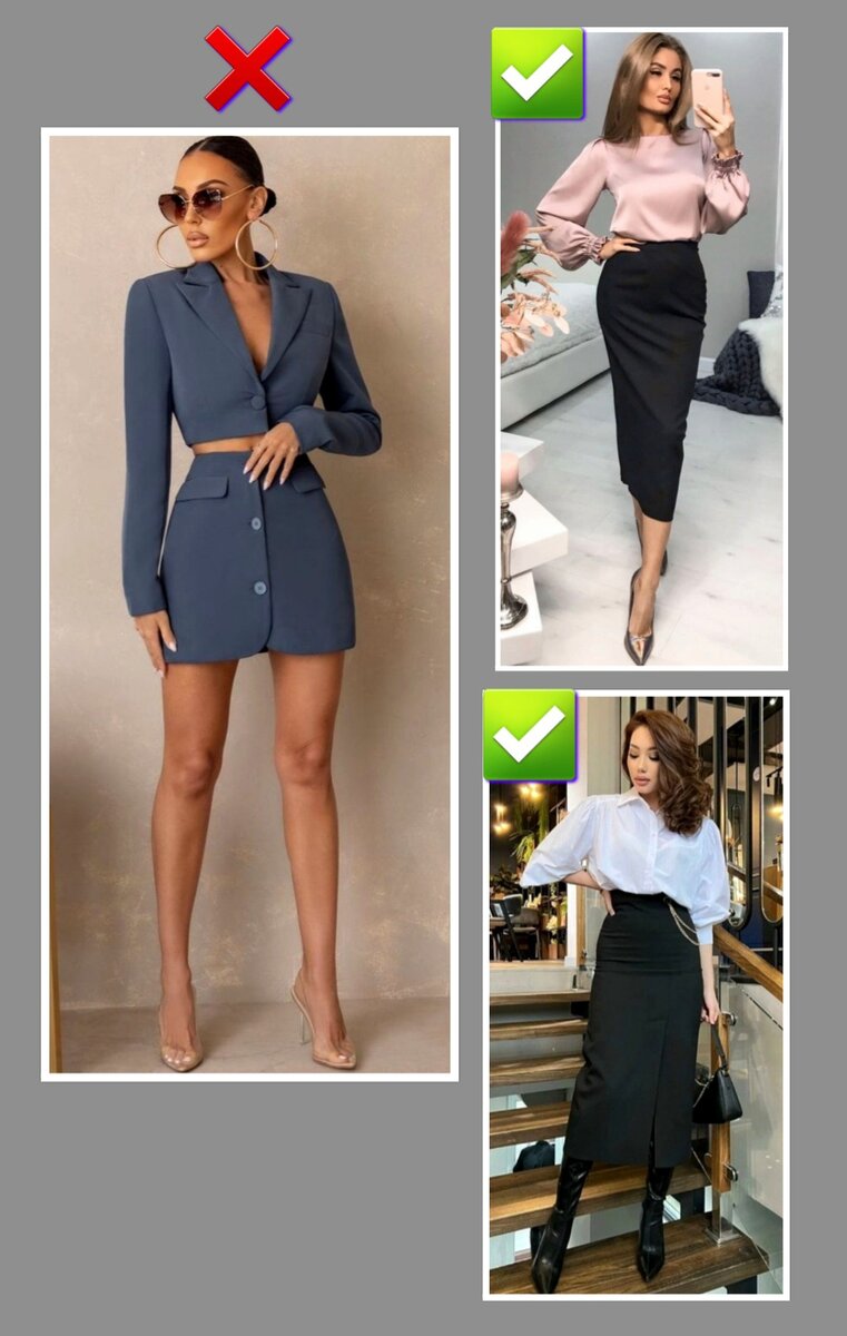 pinterest.com                                                     Не следует надевать в офис слишком короткую юбку.