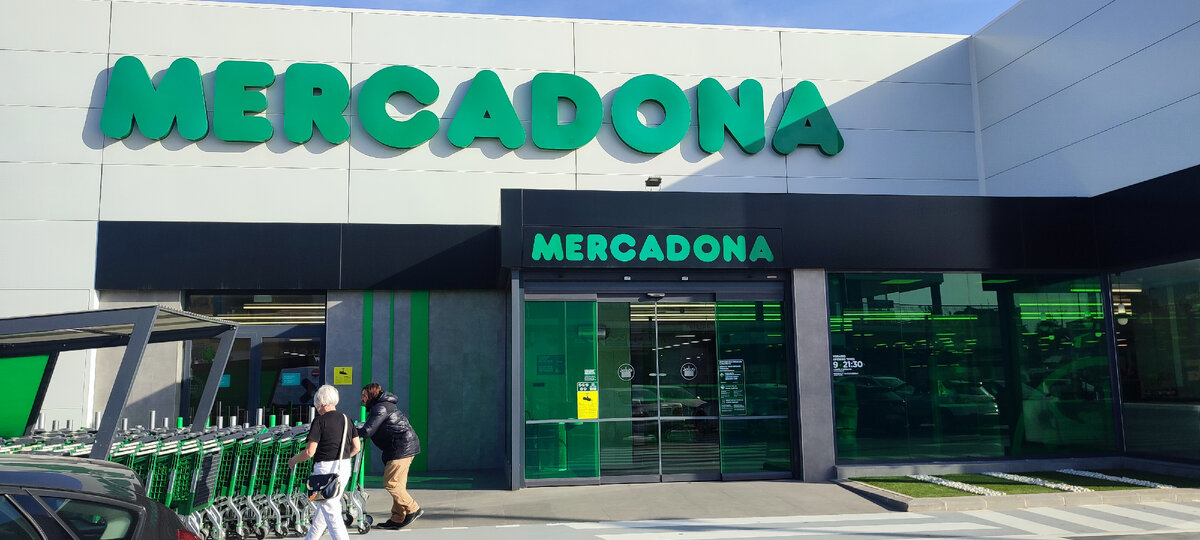 Ближайшая ко мне Mercadona в 5 минутах пешком