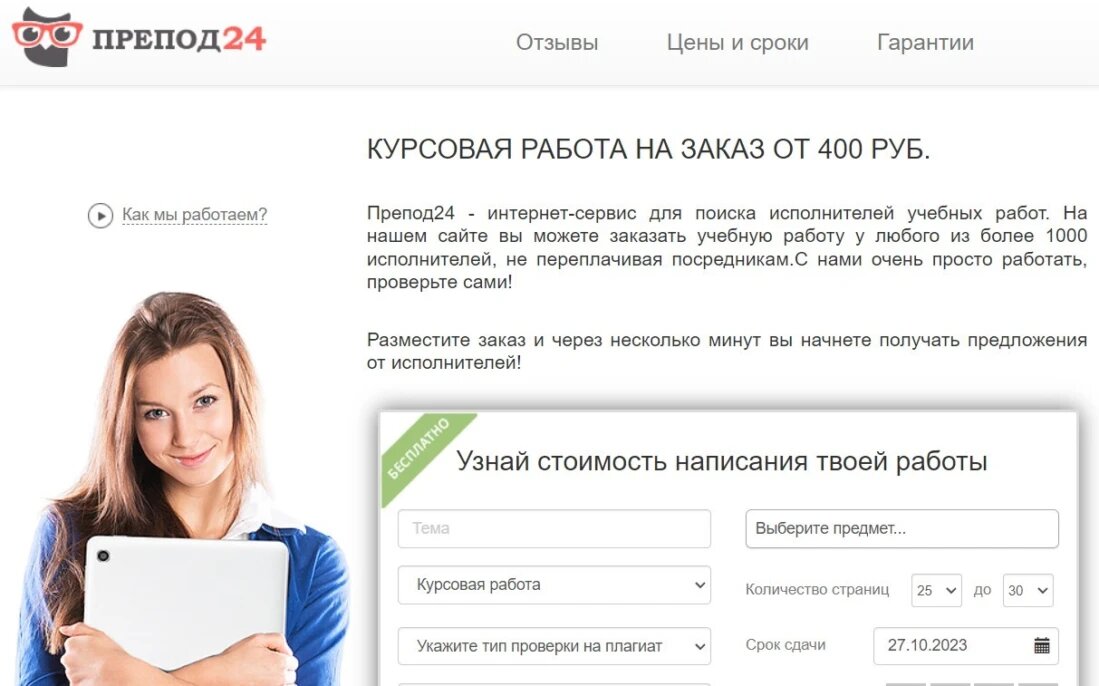 Карта доставок еды пермь. Прототип сайта пиццы. Сайт где макс заказал пиццу. Промокод на пиццу. Прототип сайта пиццы.