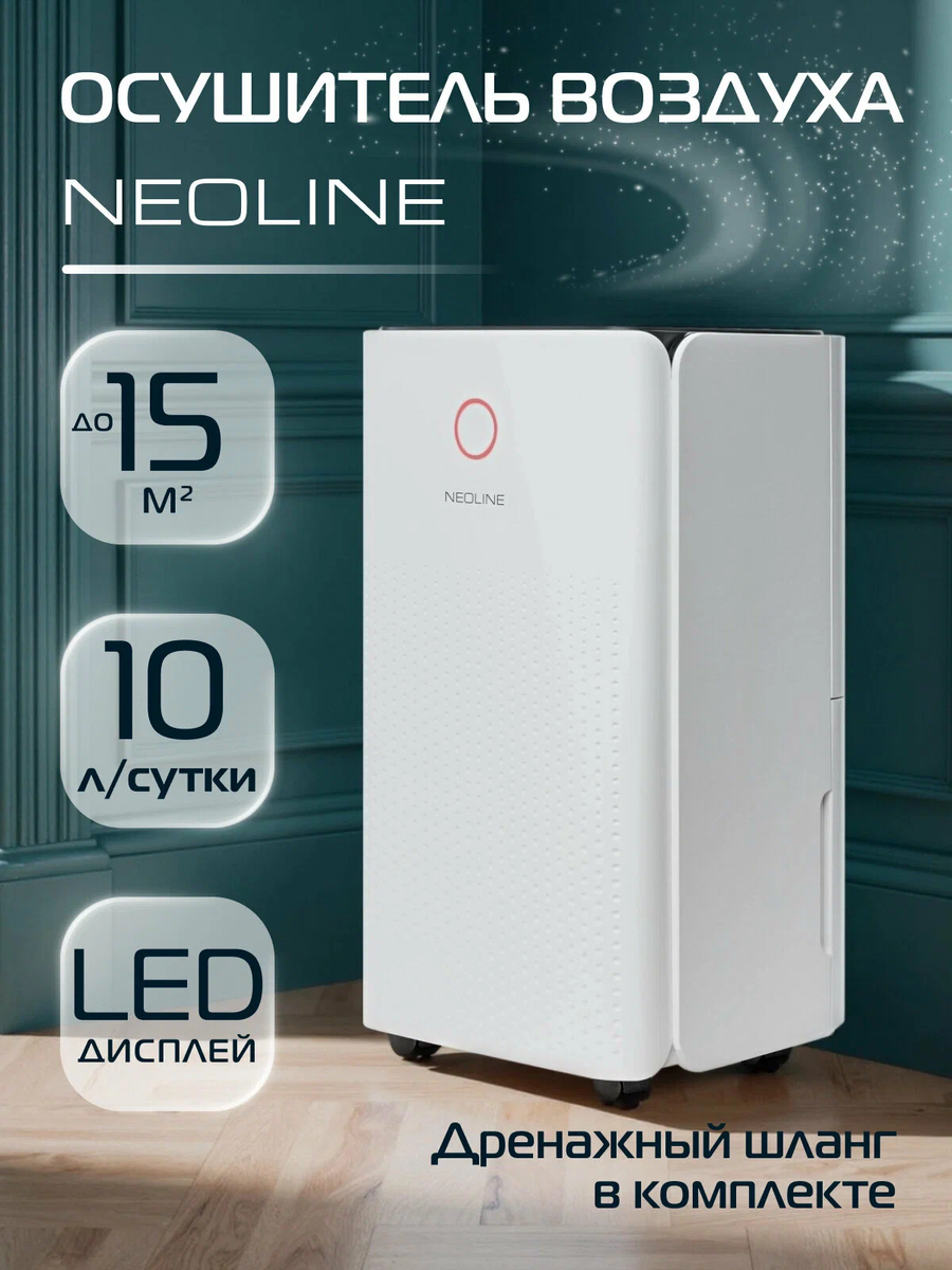 NEOLINE NDL-10L