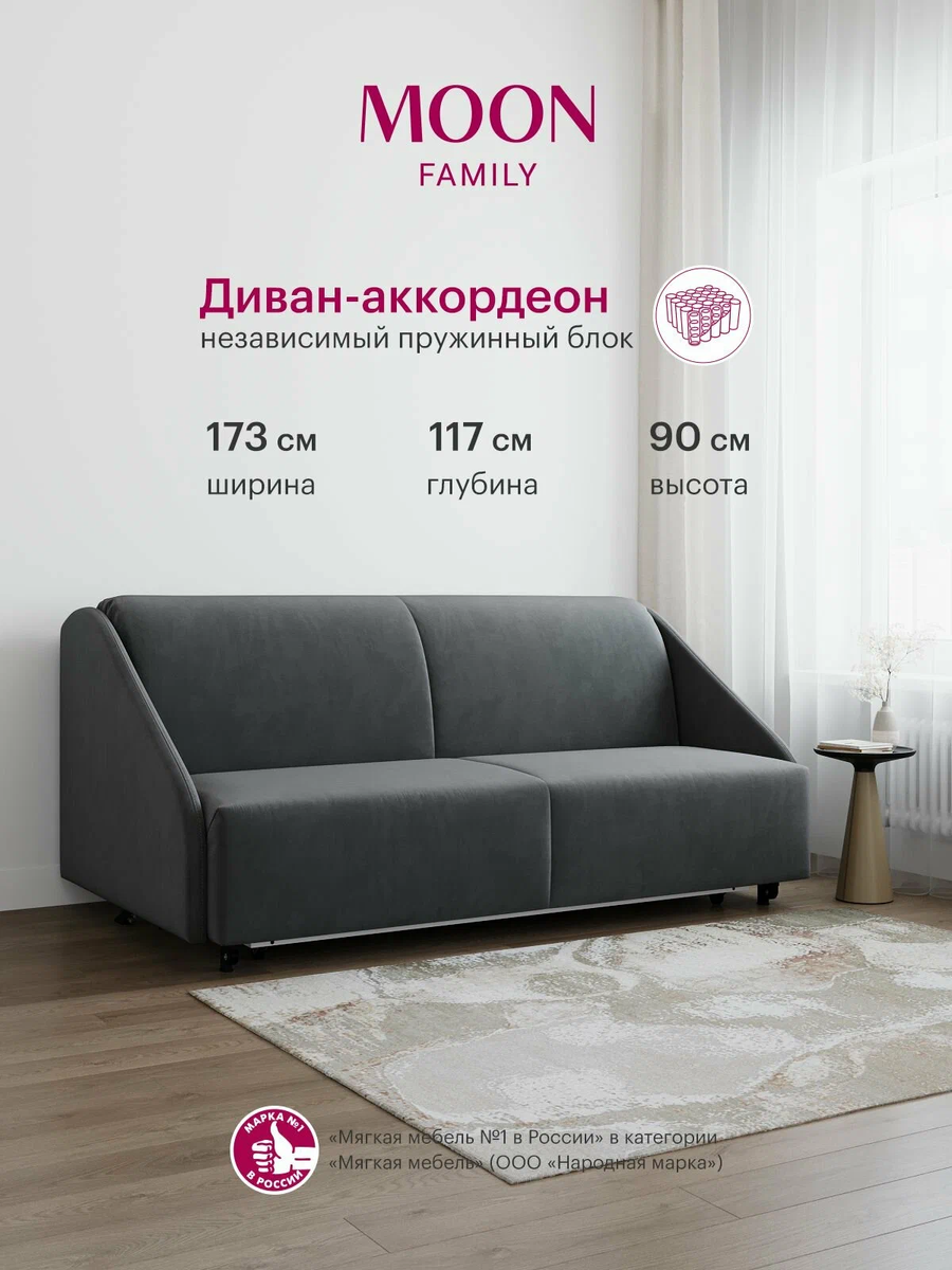 MOON FAMILY 011