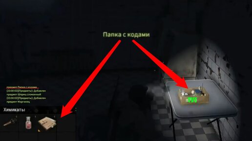 Сталкер лаборатория х-10. Код от двери сталкер тень чернобыля. Лаборатория х18 сталкер тень чернобыля. Кодовый замок лаборатория сталкер аномалия генераторы. Сталкер тень чернобыля коды от дверей в лаборатории x-18.