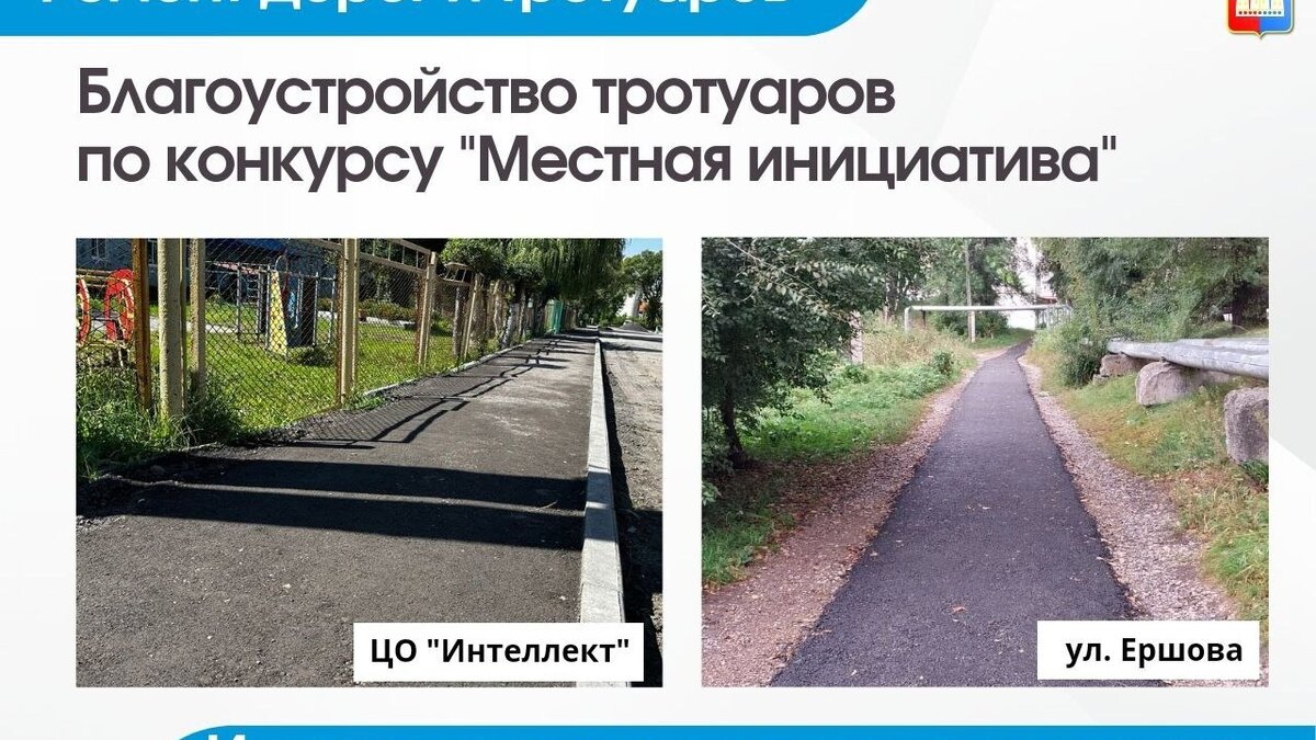     Жители Спасска-Дальнего активно участвуют в голосовании по проектам благоустройства — и в результате город преображается к лучшему.