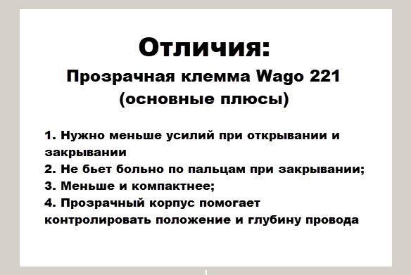 Клеммы Ваго 222 и 221 серии. В чем разница и как отличить подделку