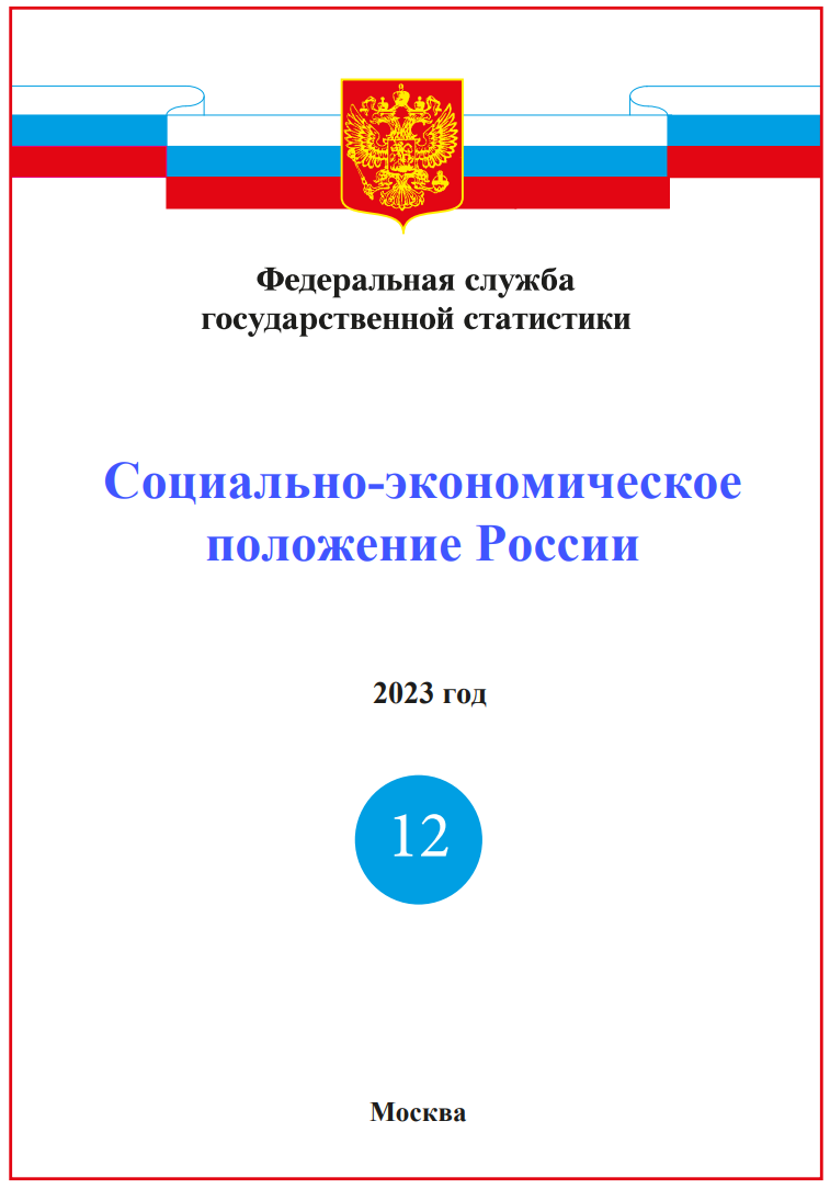 Сегодня в выпуске:  — ВВП РФ +3,6%. Даже страшно сравнивать с цивилизованным Западом — Что с зарплатами? Что с пенсиями? — Сколько лука можно купить на среднюю зп?-3