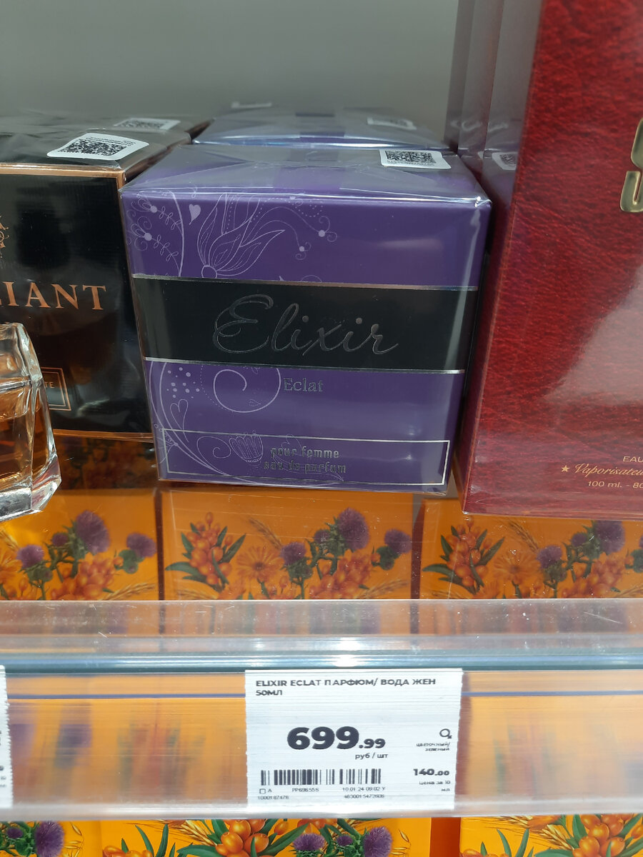 ,. очаровательная шалунья духи новая заря. нова парфюм. нова парфюм. нз духи 16мл "шансита нежная.