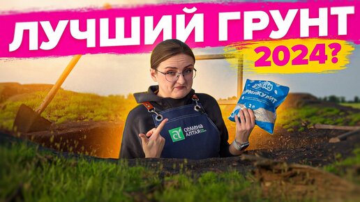 ЧТО ВНУТРИ? РАСПАКОВКА ГРУНТОВ. ИЩЕМ ЛУЧШИЙ для рассады 2024 года