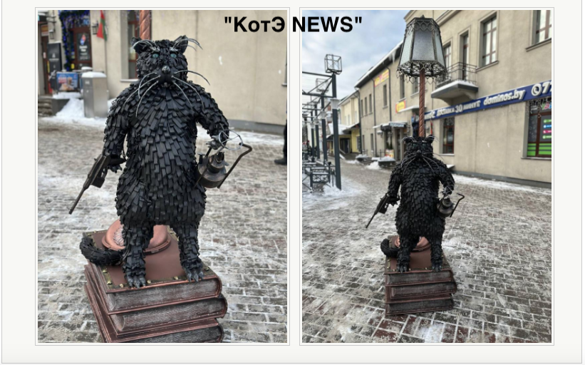 кот