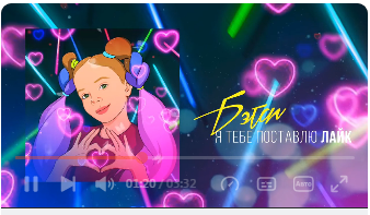 фото песни Я тебе поставлю лайк