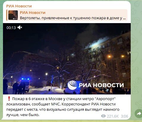    Фото: Скриншот Telegram/РИА Новости