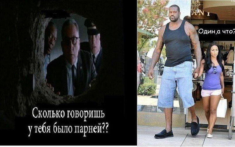 Большой парень и маленькая девушка мем Сколько у тебя до меня было? Или как порою знания рождают скорбь Синьорина ЧЕ и 