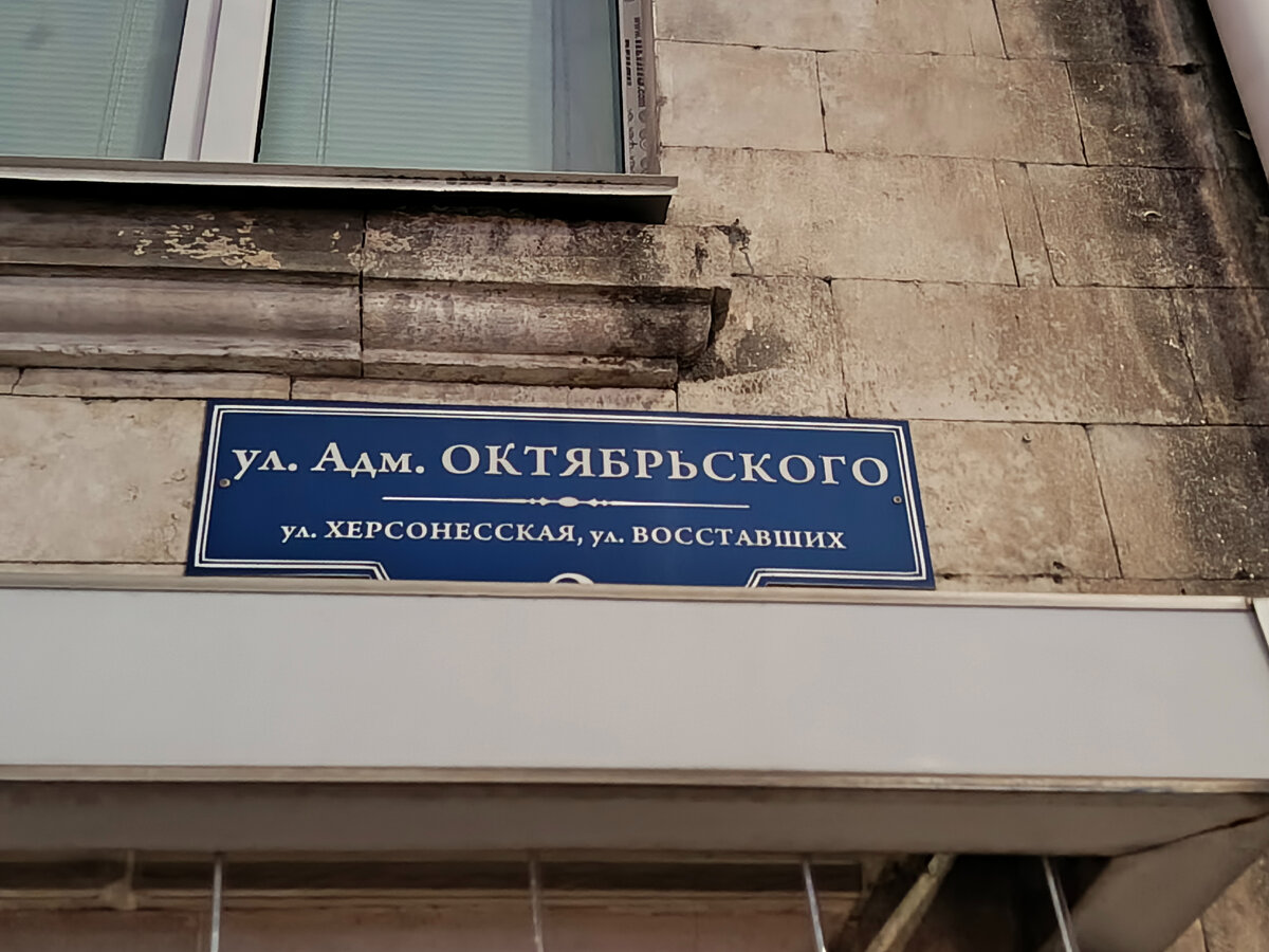 Больше не работает: VapeHouse, вейп-шоп, Севастополь, улица Адмирала Октябрьског