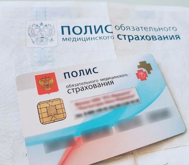 Где получить полис страхования