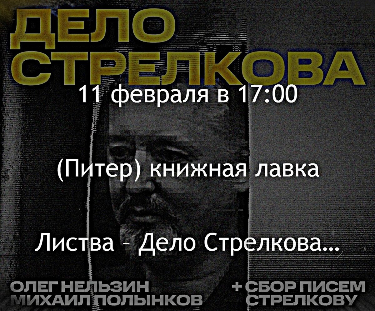 Игорь Стрелков: Сообщение с мест о текущей ситуации – выступление в Листве  и ответы на актуальные вопросы… | Служу Отечеству! - Игорь Стрелков | Дзен