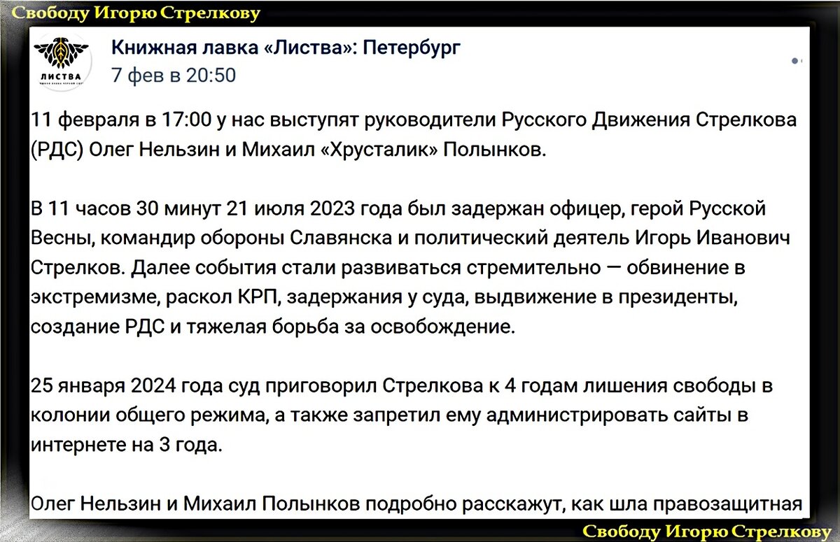 Игорь Стрелков: Сообщение с мест о текущей ситуации – выступление в Листве  и ответы на актуальные вопросы… | Служу Отечеству! - Игорь Стрелков | Дзен