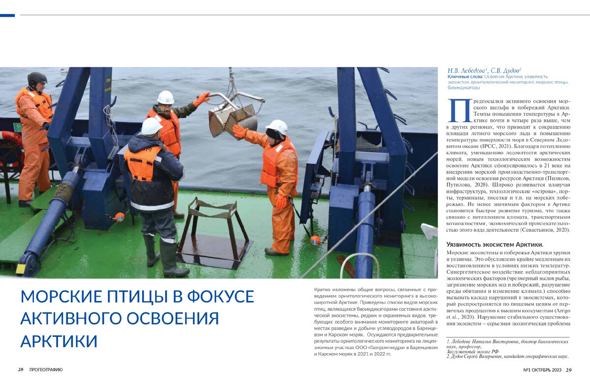 журнал наука и жизнь. научная статья в популярном журнале. научная статья в популярном журнале. публикации в научных журналах. + - любой научной статьи.