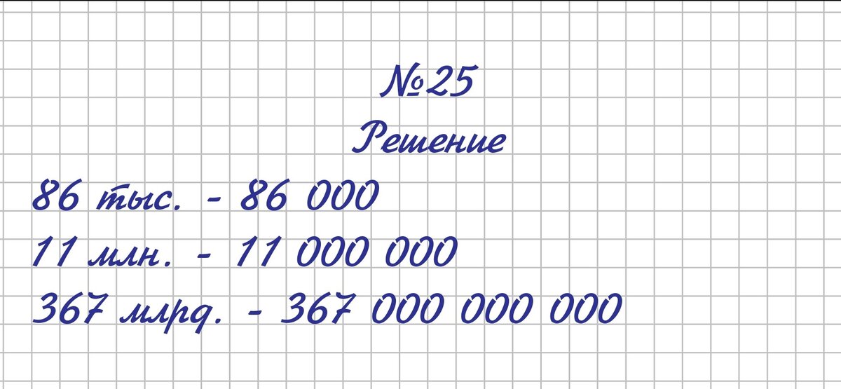 6 класс номер 146 учебник виленкин. математика номер 1596. математика 5 класс виленкин номер 725. математика 5 класс виленкин стр 146. математика 5 класс виленкин 1 часть номер 738.