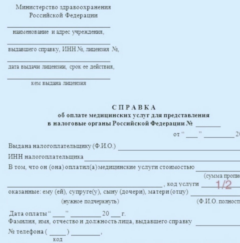 Без похода в налоговую и без лишних бумаг: оформить налоговый вычет на  лечение и вернуть часть денег в 2024 году стало проще | Юридическая  социальная сеть 9111.ru | Дзен