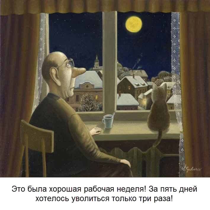 художник Валентин Губарев https://vgubarev.com/ (коллаж &amp;quot;Позитива красок&amp;quot;)