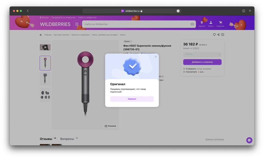 Hi страна производитель. Hi страна производитель. Hi страна производитель. информация на этикетке товара. хай флоат для шаров.