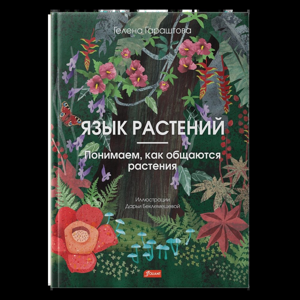 Новые книги для детей и подростков (выпуск 83) | Читает Шафферт | Дзен