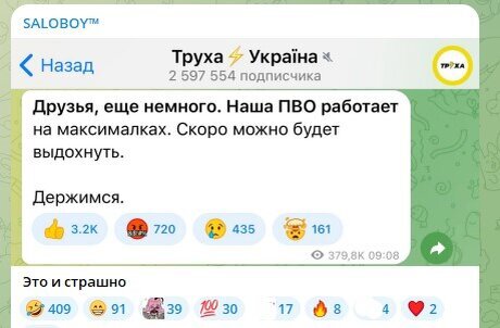    ФОТО: СКРИНШОТ TELEGRAM/SALOBOY