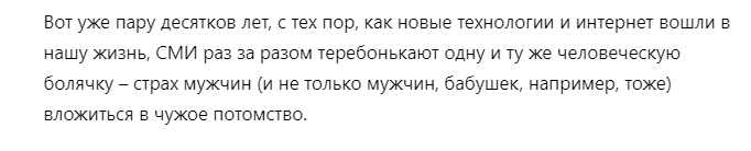 скрин текста статьи